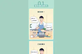 漫画：成年人禁欲过度会有什么后果？图片