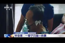 祖国不会忘记，人民不会忘记图片