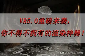 VR5.0安装图文教程图片