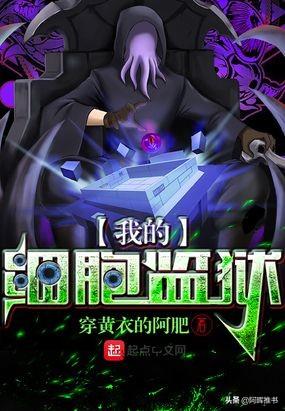 3本无限流精品佳作，每本都是大浪淘沙，喜欢无限流的不应错过