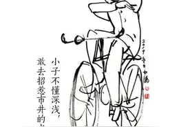 冯骥才《俗世奇人》新作之十一：《蹬车》图片
