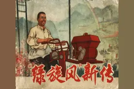 1975年的文革本连环画《“绿旋风”新传》图片