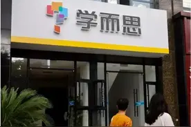 一个疯狂的教培时代，正在以最惨烈的方式落幕图片