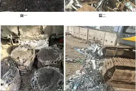 废钢掺假是在挑战行规，骗取定金、货款的行为更是触犯刑法图片