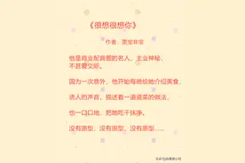 推文/声控文系列：他的声音是最治愈的心药，安利《很想很想你》图片