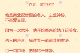 推文/声控文系列：他的声音是最治愈的心药，安利《很想很想你》图片
