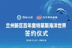 兰州新区要建西北最大海洋世界——预计明年试营业图片