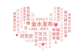 “金” 朝有你更精彩 | 金小布2岁啦，宠粉福利来一波！图片