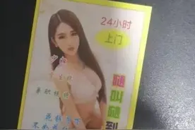 抚州一女子街头发卡片被抓，警方揭秘“美女服务”背后的陷阱图片