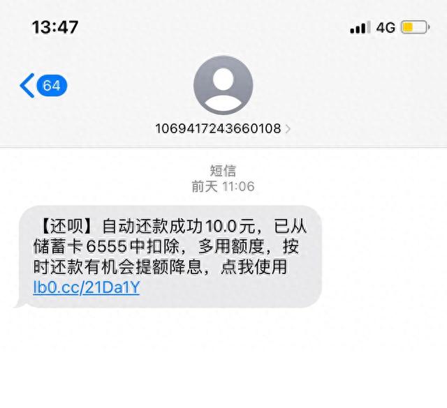 备用金逾期了怎么办，很多平台逾期了 催收天天打电话怎么办 配图03