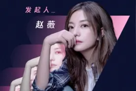赵薇新综艺来袭，嘉宾阵容强大，杨紫在线追星成功？图片