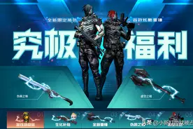 CF：新版本究极福利，伪装之锋和虚空之槌上线，还有限定虚空角色图片