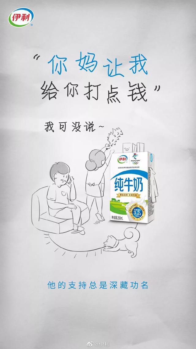 父亲节借势文案(50个零售与快消品牌案例)