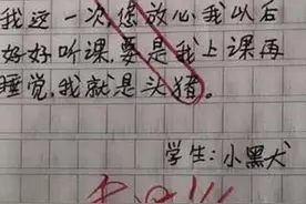 学生犯错写检讨书，看似真诚其实“暗藏玄机”，老师看完更生气了图片