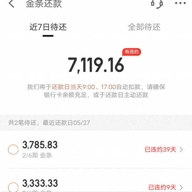 借呗逾期是怎样还钱的，借呗逾期是怎样还钱的呢 配图01
