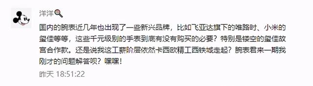 唯路时手表是什么档次（千元级别的国产手表到底有没有购买的必要）