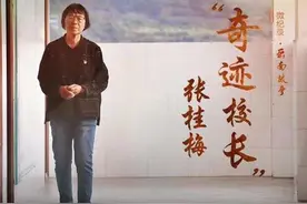 她乞讨5年，只为给穷人建一所免费高中，我们都欠张桂梅一个热搜图片