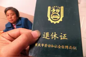 陕西国企退休，1962年出生，账户9.9万，预计退休金多少？图片