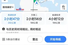 高德/百度到底哪个好！图片