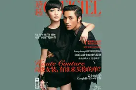 陈坤 周迅  2008年 10月 Officiel 时装杂志封面图片