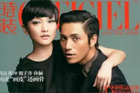 陈坤 周迅  2008年 10月 Officiel 时装杂志封面图片
