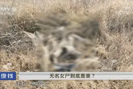 一场约会，竟然让她没了性命图片