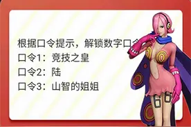 航海王燃烧意志：第三波蓝钻红包“口令答案”，新阵型不太给力图片
