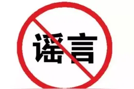 散布姚策生母杜新枝“偷换”者的法律责任图片