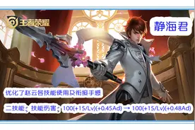 仅加强了3%的ad加成，赵云的胜率就出现飙升，他全新出装思路揭秘图片