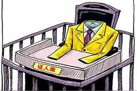民事诉讼中书面证言的可用性分析图片