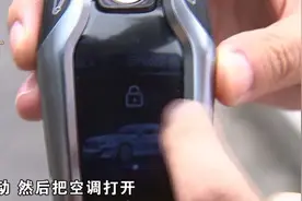 买了智能车钥匙后，宝马车主找了两次开锁师傅图片