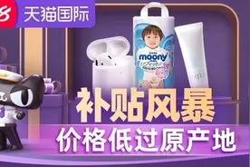 328元抢韩国雪花秀水乳套装！天猫国际“补贴风暴”6月1日0点开启图片