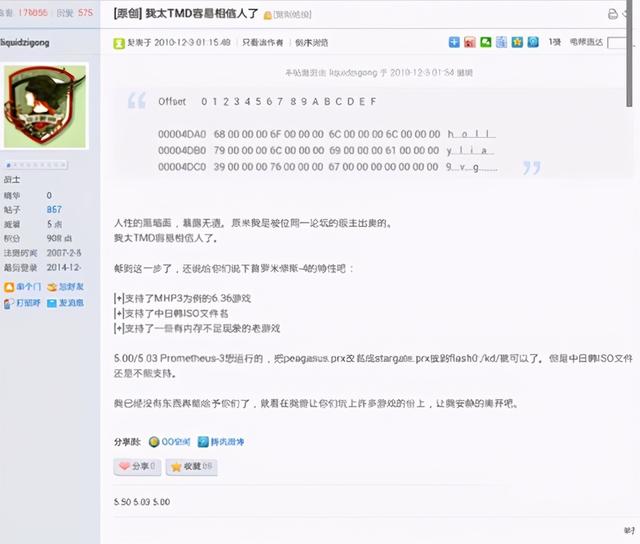 白嫖党有多凶残？把游戏公司嫖到破产，破解大佬都被骂到退圈