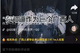 广西人那么多种方言，你会说几种？图片