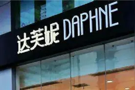 “鞋王”的陨落：曾年销80亿，如今市值仅剩1.3%，关店超4000家图片