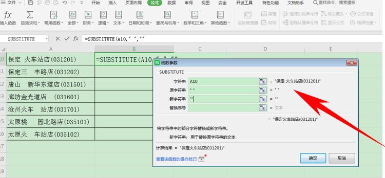 如何用函数快速删除Excel表格当中多余的空格?插图5 如何用函数快速删除Excel表格当中多余的空格?