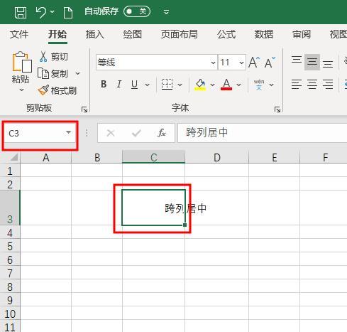 Excel合并后居中，跨越合并，及跨列居中的区别你都知道吗