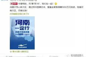 鸿星尔克全网爆红，网友快把他家仓库买空了，你爱国，我们罩着你！图片