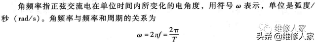 模拟电路电子技术基础知识
