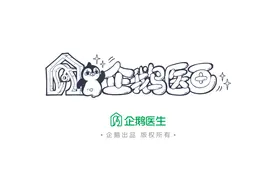 憋回去的屁、吞下去的痰...最后去哪了？图片