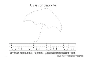 26个字母控笔训练图片