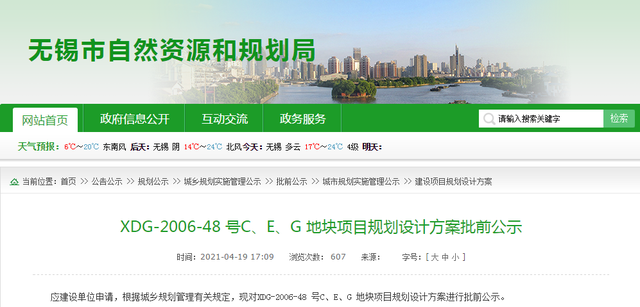 梁溪区小木桥地块拆迁实拍！未来将建幼儿园、住宅……