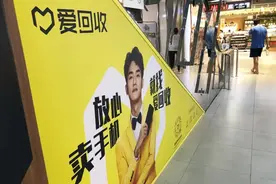 比小米还赚钱，京东多次投资，爱回收为何着急赴美上市？图片