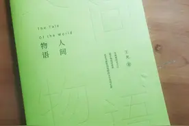 读完《人间物语》才知道，有一种幸福叫你是包子我是烧麦图片