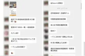 「上海名媛群」暴露了朋友圈真相图片