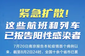 涉及海南！近期乘坐过这些航班和列车，请主动上报图片