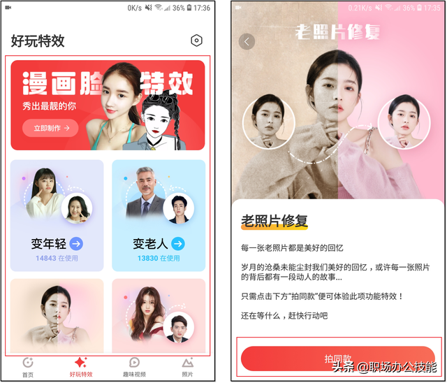 推荐4个新发现的宝藏App