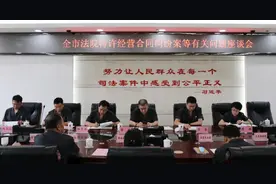 呼和浩特市中院组织召开特许经营合同纠纷案件审判业务研讨会图片