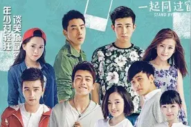 《一起同过窗》校园剧巅峰之作，那些让你捧腹的“台词”图片