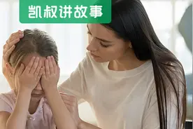 “坏妈妈，剪碎了我最爱的裙子”图片
